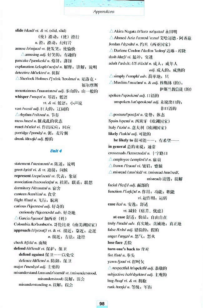 人教版高二英语必修四(2007)Words and expressions in each unit各单元生词和习惯用语第2页