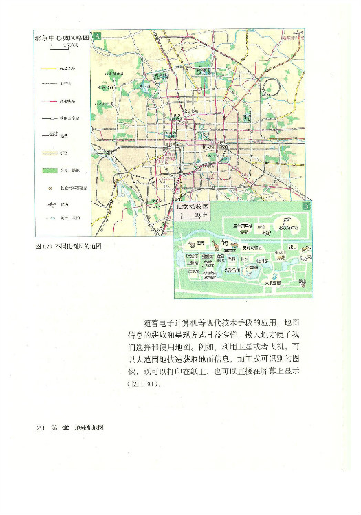 2012部编版七年级地理上册选择适用的地图第1页