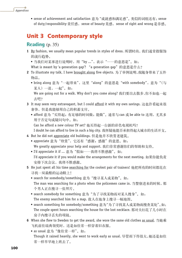 牛津上海版高中高二英语上册AppendixⅡ …第4页