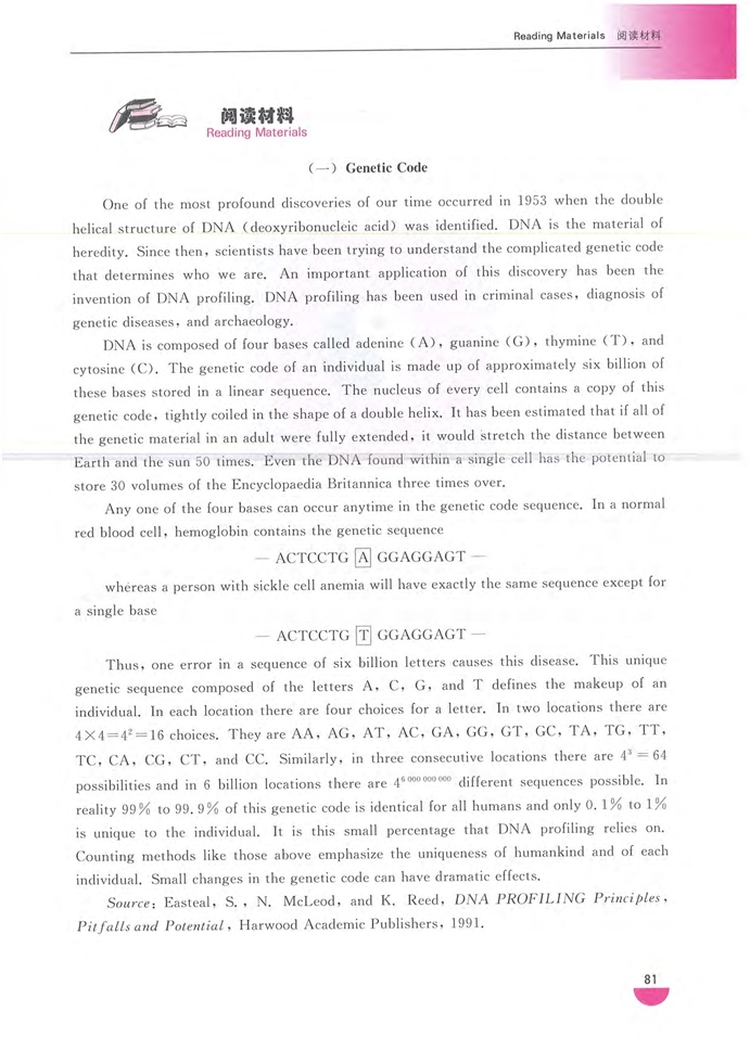 沪教版高中高三数学二项式定理第12页