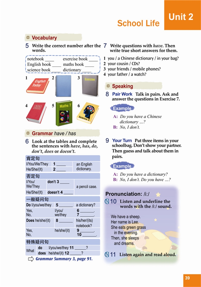 北师大版初中英语初一英语上册Lesson 4 School…第1页