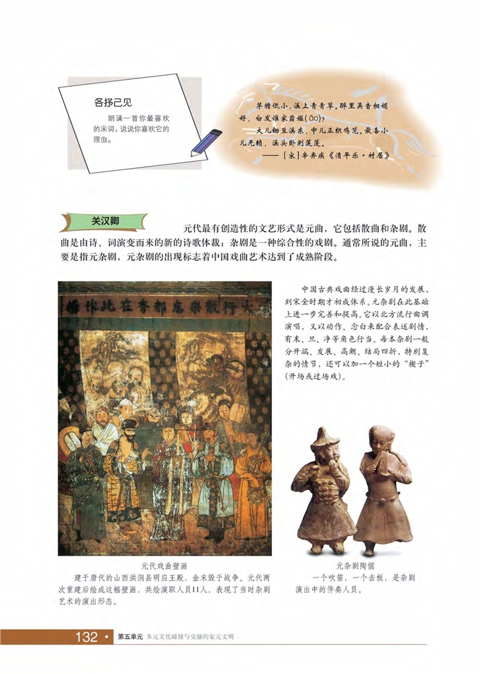 华师大版初中历史初一历史上册汉朝的兴盛第4页