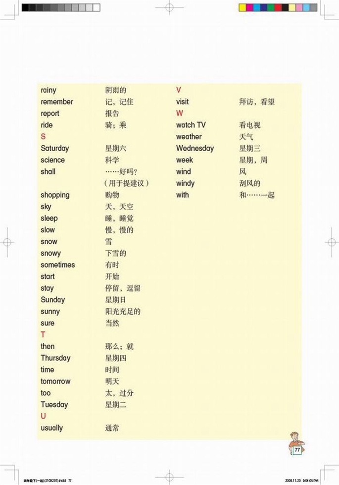 北师大版小学四年级英语下册Word List第2页