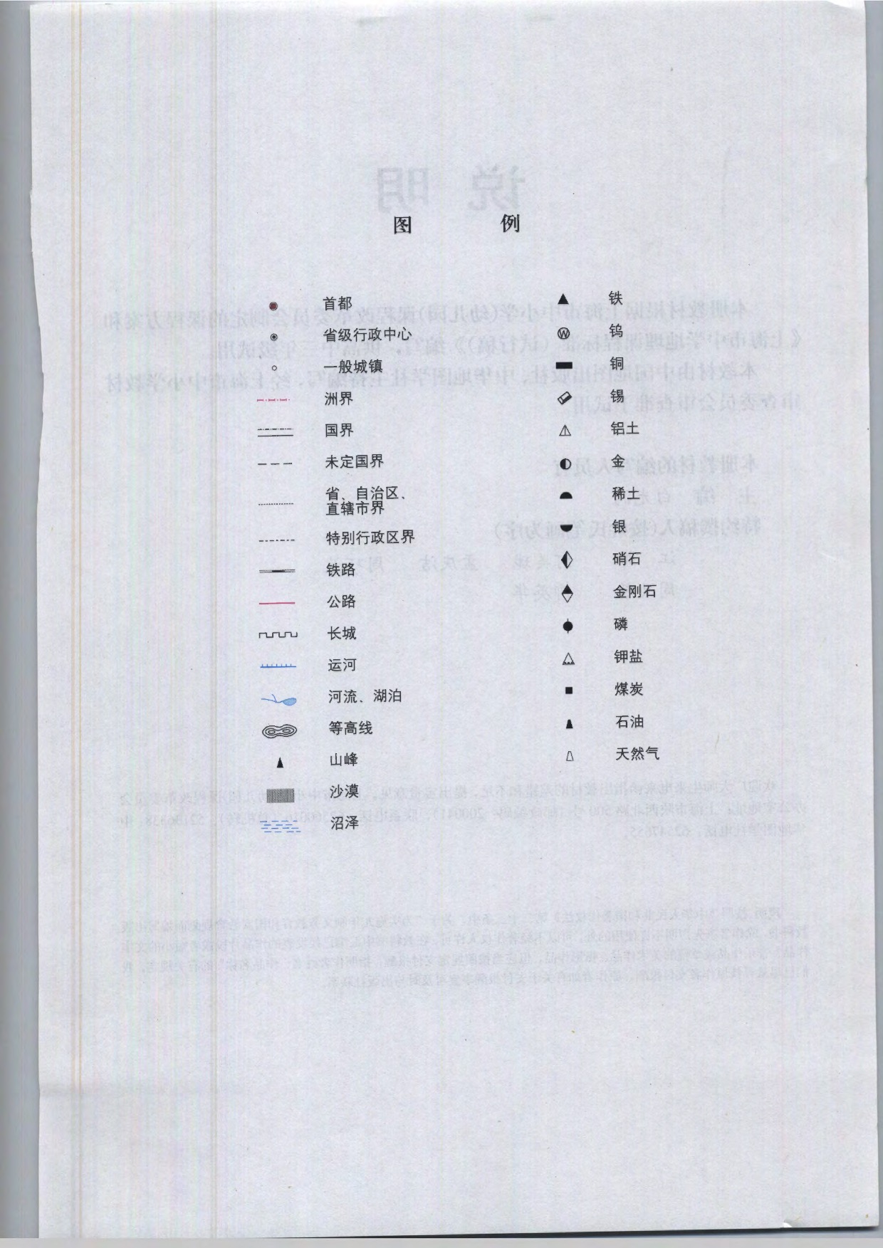 沪教版高中地理第三册专题26 现代地理信息技术的综合应用第9页