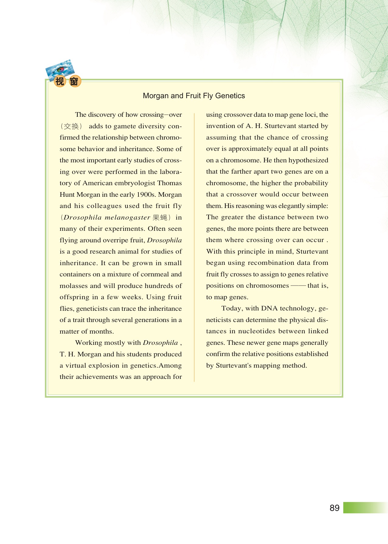 沪教版高中生物拓展型第2节 孟德尔遗传定律的扩展第8页